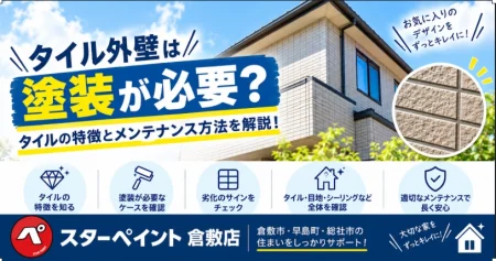 ALC外壁とは？特徴・メリット・注意したい劣化ポイントを解説！